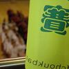 20040731_WorldChampTaiwan_0804Mercred_CeremonOuvertu_MathieuCarnal_FSTB_0058